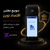 کشلس سیار مدل C55