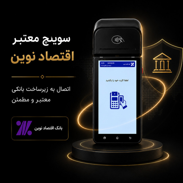 کشلس سیار مدل C55