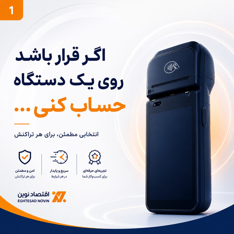 کشلس سیار مدل C55